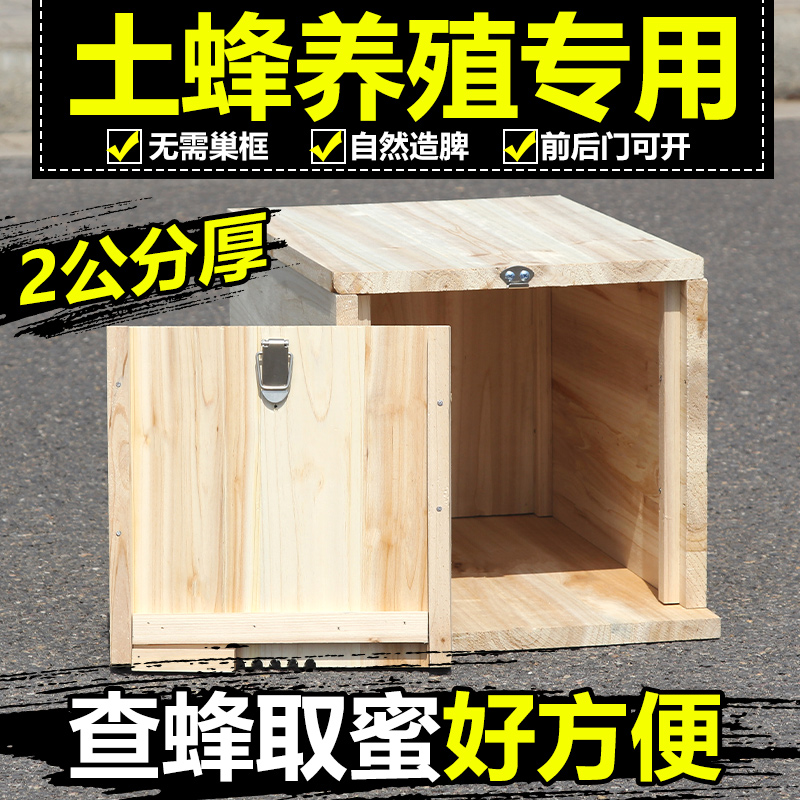 中蜂蜂箱全套双开门诱蜜蜂箱杉木板H无巢框土养诱蜂老式诱蜂箱
