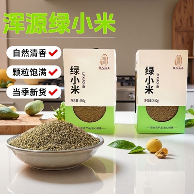 【新年送礼优选送礼袋】绿黑小米