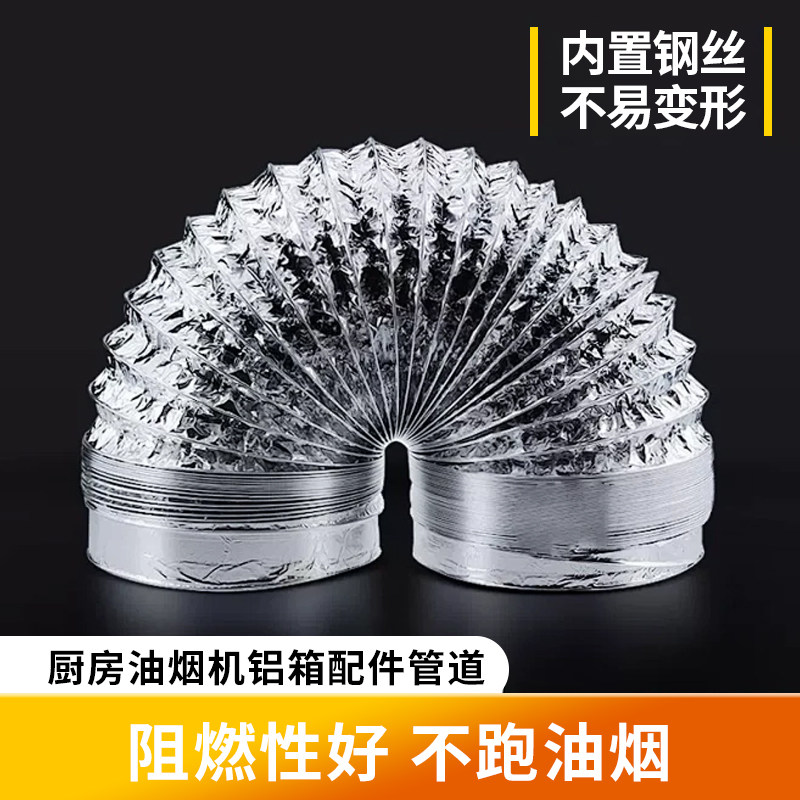 软管铝箔管排气扇配件加厚