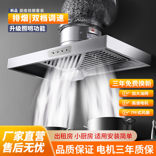 强力抽油烟机厨房排气扇节能低噪