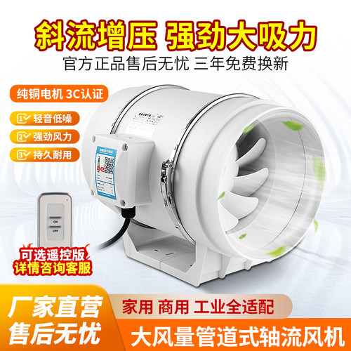 管道抽风机强力排风机厨房换气扇