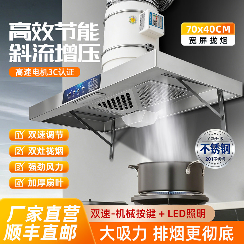 150w强吸力家用厨房壁挂式油烟机