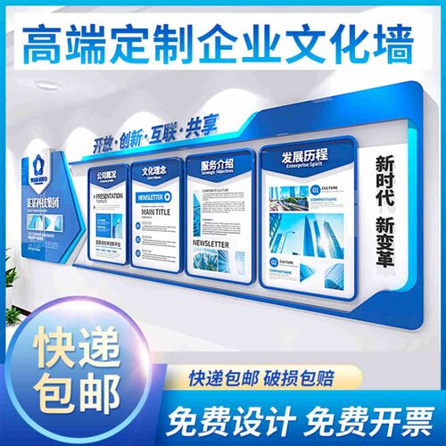 企业亚克力文化墙前台形象走廊装饰展会背景PVC励志标语立体设计