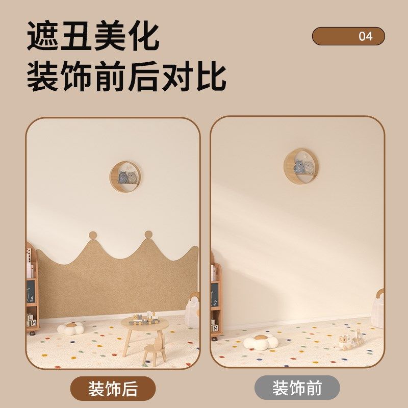 儿童房墙面装饰翻新改造自粘x遮丑立体墙贴毛毡软包防撞墙围护墙