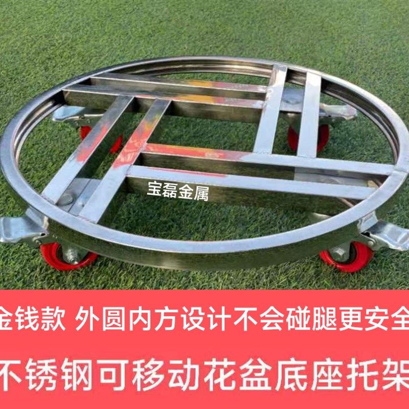 不锈钢圆形可移动带轮花盆托w盘托架置物架盆景架万向轮鱼缸底座
