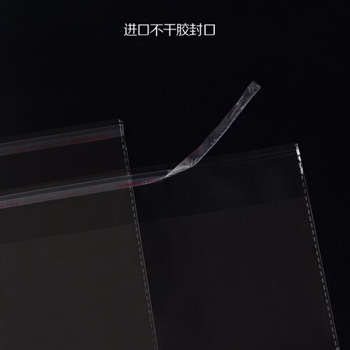 opp自粘袋包装袋大号55*80cxm双层7丝 加厚透明服装袋 塑料袋100