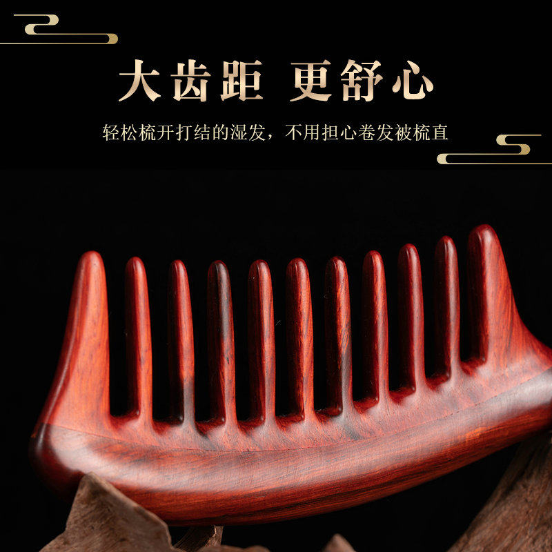 紫檀木梳子大宽齿卷发梳非洲小叶紫檀大号圆柄鼓S柄刻字礼品节日