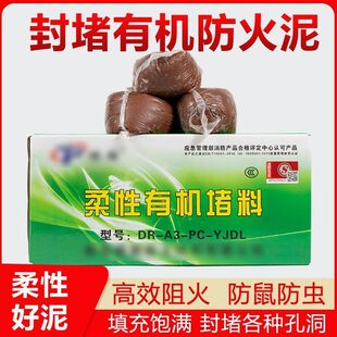 防火泥柔性有机堵料电力电缆桥架封堵H密封泥堵洞防鼠防火密封胶
