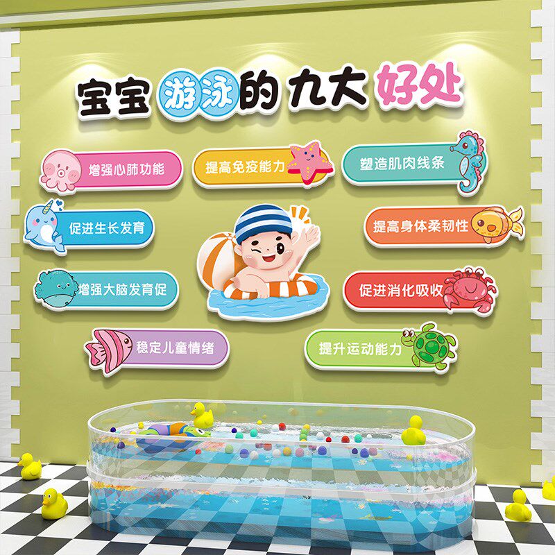 婴儿游泳馆墙面装饰贴纸儿童宝宝浴室婴店月子中心布置.防水墙贴