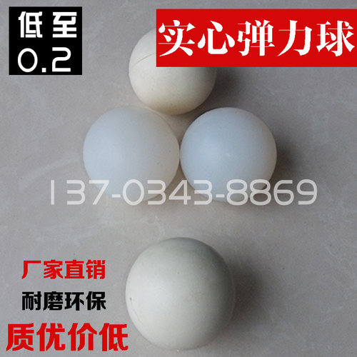 振动筛实心弹力橡胶球耐磨高弹球圆D形振筛用橡皮球防堵清网弹跳