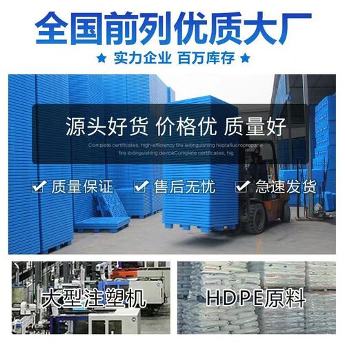 塑料托盘川字塑料l卡板叉车垫板防潮板仓库地台板蓝色塑料卡板托