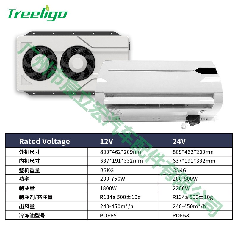 源头工厂汽车空调12v24v立式分C体机电动冷暖变频车载房车驻车空