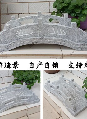 微景观石桥假山鱼缸造景小桥雕塑摆件微景观小石S桥迷你小石桥造