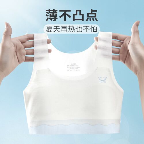 定制夏季发育期少女无痕内衣女童初中小学生文胸轻薄透气儿童背心