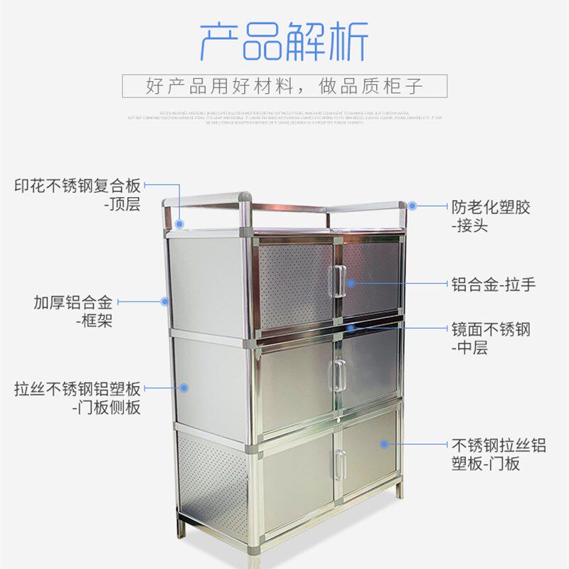加厚拉丝不锈钢储物柜厨房置A物柜橱柜简易碗柜经济型铝合金柜