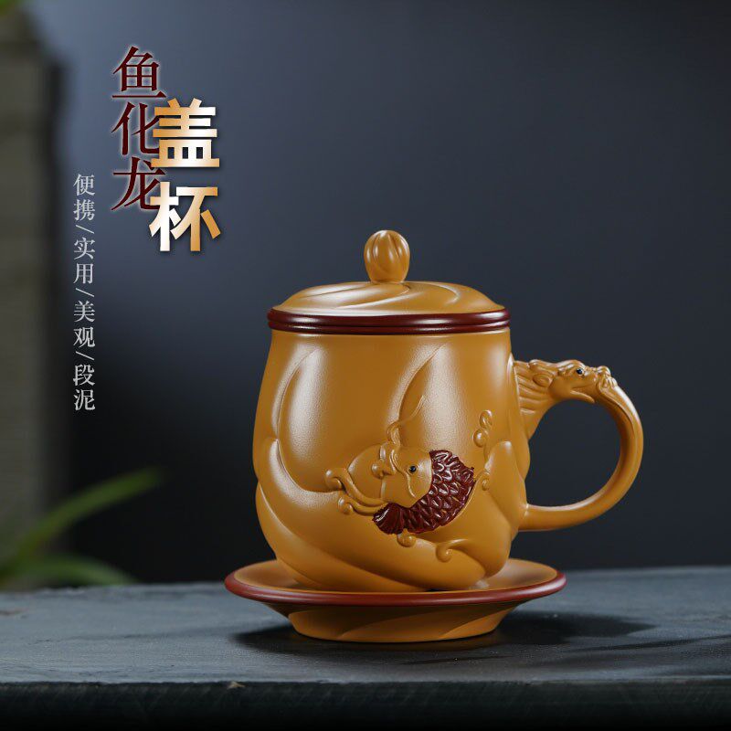 紫砂杯过滤功夫h茶杯陶瓷茶具原矿紫砂鱼化龙盖杯大号水杯带盖杯