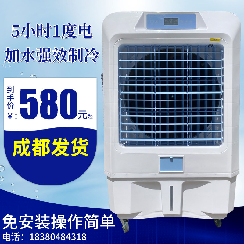 工业冷风机移动商用水冷空调餐厅网吧N家用省电加水空调扇