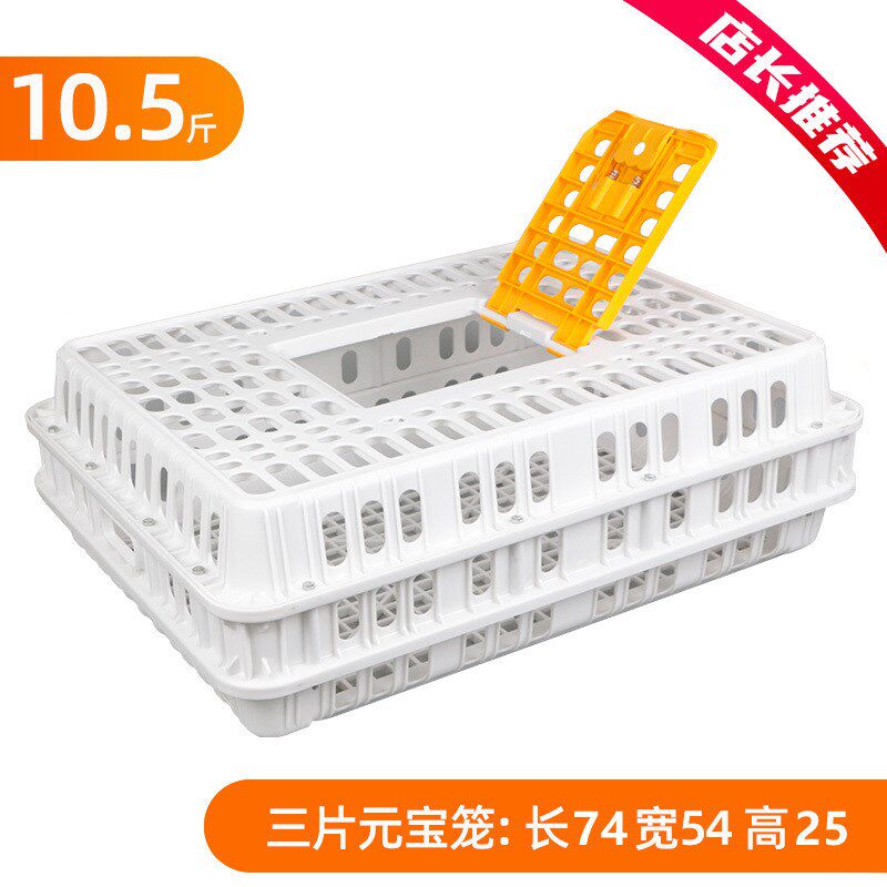 鸡笼塑料周转箱成鸡鸭鹅运输筐加厚大码鸡笼鸡P鸭鹅鸽笼周转赵之