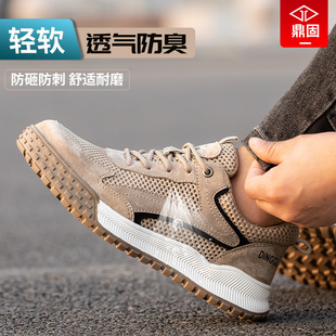 天透气防臭男士 夏季 轻便防G砸防刺穿钢头带钢板工地工 男款 劳保鞋