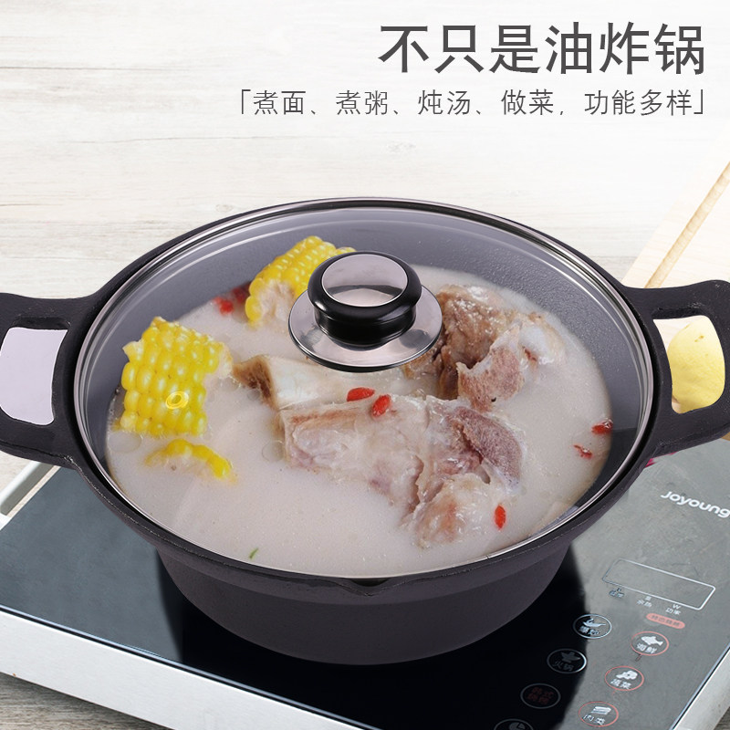 油炸锅家用日式铸铁天妇罗迷你小炸锅无涂层不沾加热快Z省油小铁