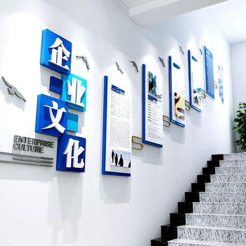 公司文化墙定制企业前台形象展示A背景墙办公室会议室墙面立体墙