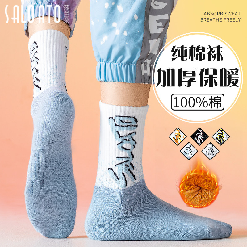 篮球袜子男春秋级中筒纯棉加厚青少年学生男孩运动全棉吸汗防臭