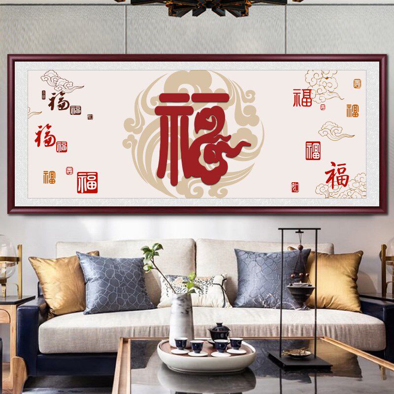 福字客厅挂画五福临门沙发背景墙装饰画新中式书房U卧室百福图壁