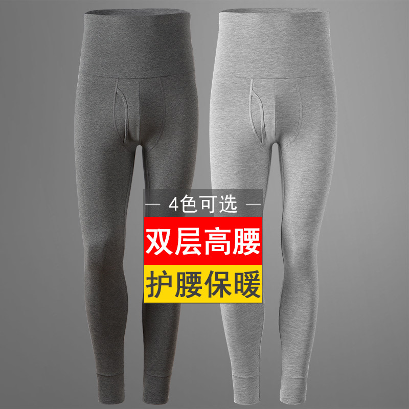 男士秋裤棉质秋冬薄款紧身修身打底双层高腰护腰保暖弹力长裤潮流