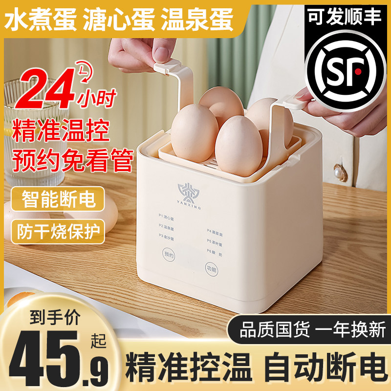煮蛋器蒸蛋器多i功能全自动断电家用小型迷你宿舍煮鸡蛋神器早餐