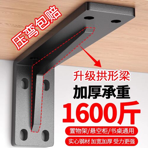 悬空电视柜承重支架悬浮书桌三角支撑架重型托架角铁层板托固定件