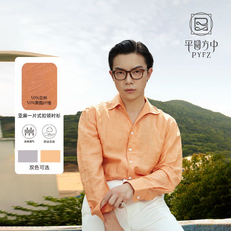 【一片式扣领】平圆方o中夏季清爽透气亚麻衬衫男长袖纯色休闲衬