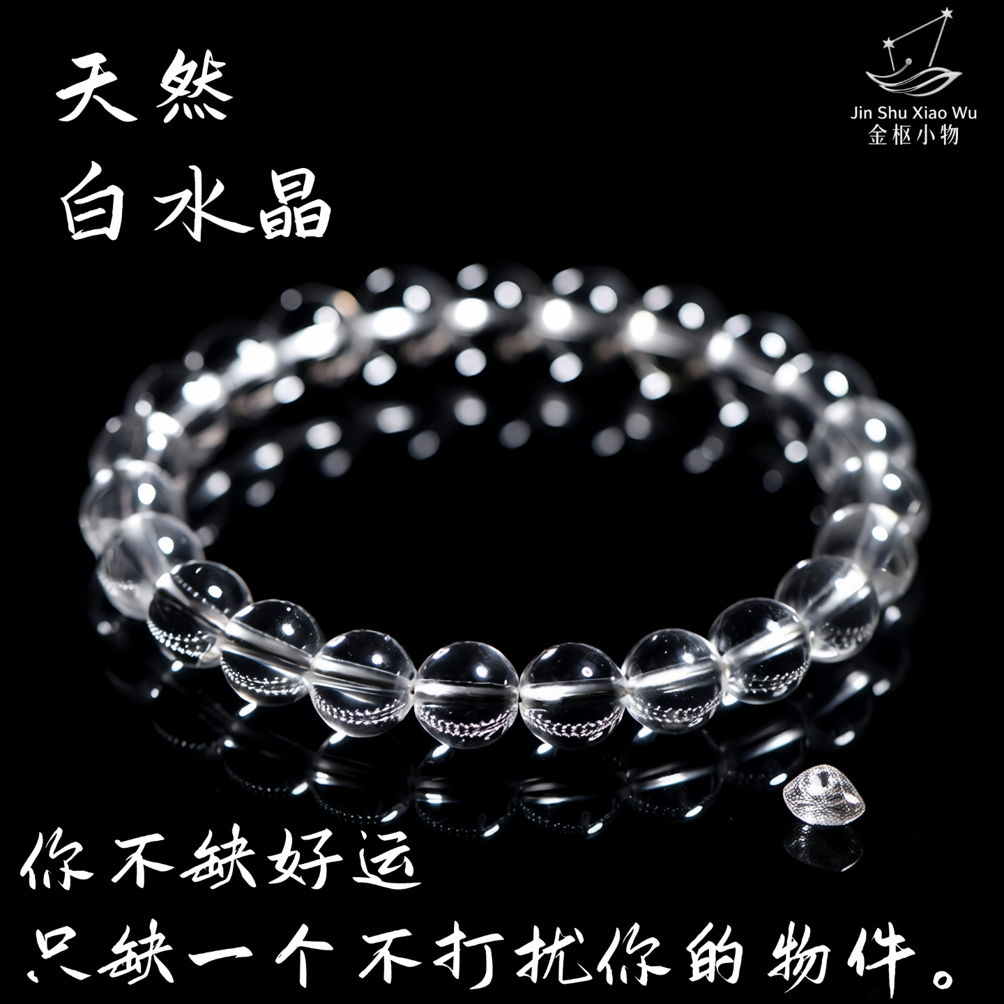 东海天然白水晶手链老矿老料原石近净体透明手串圆珠男女手饰礼物