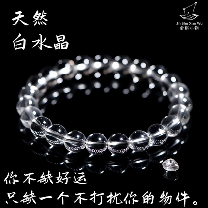 东海天然白水晶手链老矿老料原石近净体透明手串圆珠男女手饰礼物