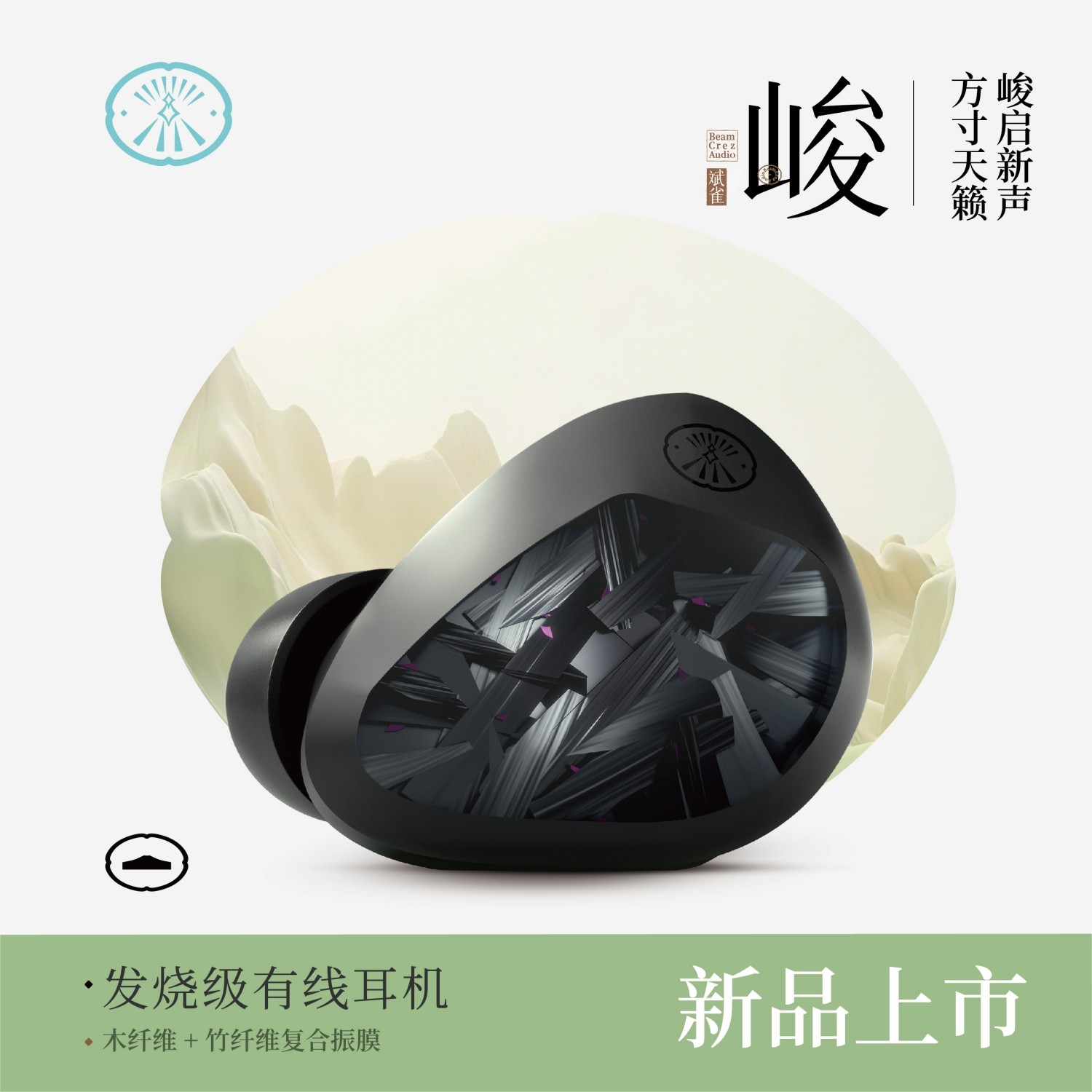 斌雀 峻Jun有线HiFi入耳式耳机发烧级高音质有线4.4平衡音