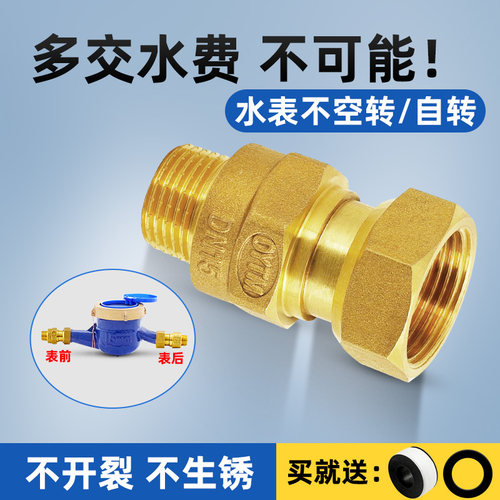 家用自来水止回阀全铜4分6分水管专用防倒流单向阀15mm水表前止逆