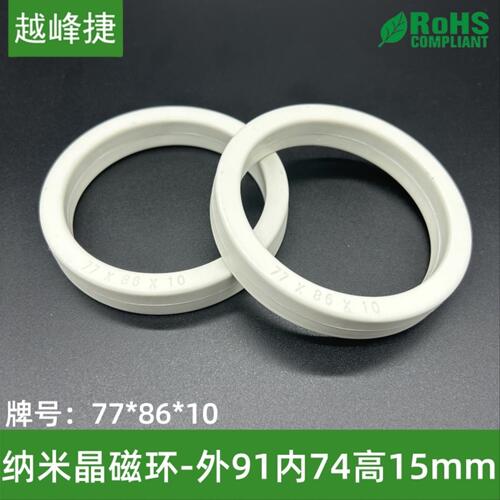 纳米非晶77*86*10磁环工模电感功率变压器91*74*15抗干扰超微晶