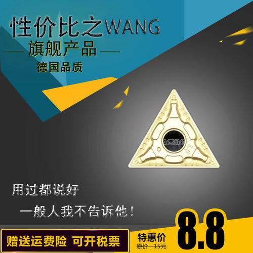 WEFENE/德国微锋利 数控刀片 TNMG160404-LF UR620 钢件 特惠