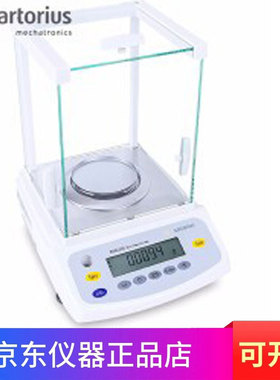 赛多利斯BSA223S/323S/423S/623S/-CW电子分析天平0.001g秤电子称
