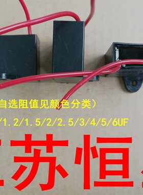 1/1.2/1.5/2/2.5/3/4/5/6UF风扇电机CBB61启动电容器450V风扇电容