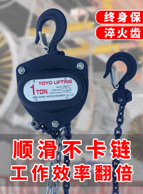 三角手拉葫芦小型吊机1T2T3T葫芦家用手动环链葫芦起重吊葫芦10吨