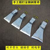 手工锻打柴斧剁斧户外斧砍柴斧劈柴斧斩骨斧砍羊排骨剁骨斧