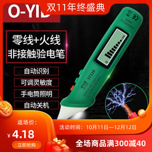断点多功能型老式电笔新款声光报警智能检测感应高精度查电工包邮