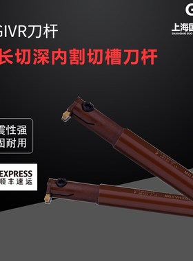 加长切深弹簧钢内槽刀MGIVR2016/2520/3125-2 3 4 5 抗震内槽刀杆