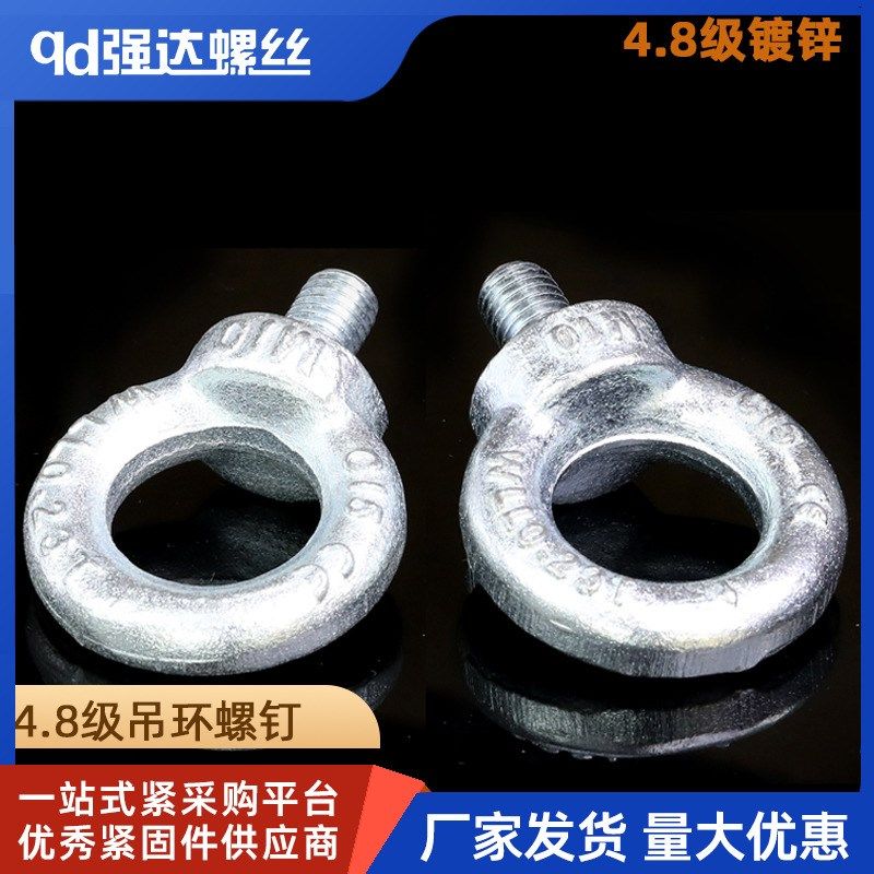 4.8吊环螺丝螺栓螺钉吊钩O型M6M8M10M12M14M16M20M22M24M30M33M36,农用物资,苗木固定器/支撑器,淘宝优惠券,粉丝福利购,淘宝优惠卷