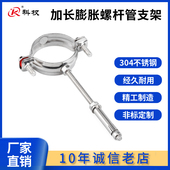 304不锈钢卡扣管支架膨胀螺丝固定钢管抱箍管夹水管卡子卡箍托架