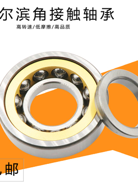 哈尔滨角接触轴承 QJ219 QJ220 QJ222 QJ224 QJ226 QJ228 QJ230 M