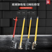 玻璃钢绝缘刀闸检修架安全带挂杆电力检修用安全带悬挂器变电站