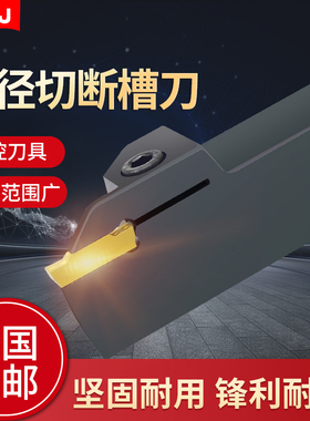 数控刀杆 外径切断切槽车刀MGEHR2020-3割刀车床刀具加长切刀槽刀