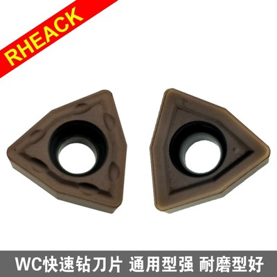 U钻快速钻数控刀片WCMT/WCMX030208/040208/050308/06T308/080412