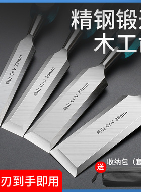 穿心柄半圆凿特钢木工凿子木工匠专用工具套装大全扁铲凿刀平铲凿